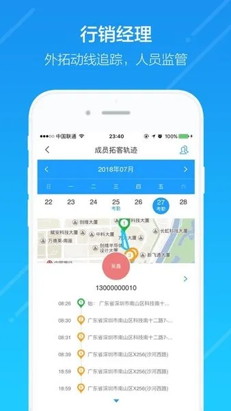 ������(�����ؿ͹���)v3.1.0 ��׿��
