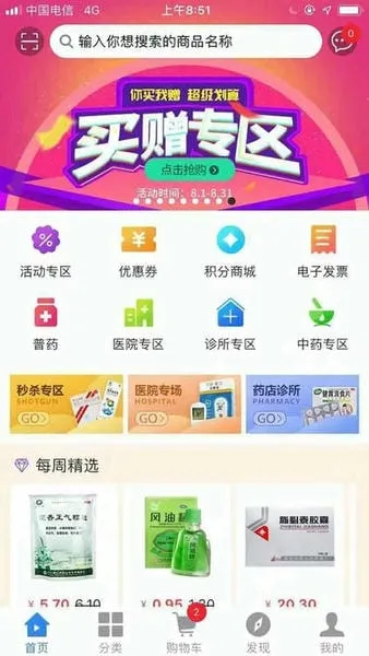 �۴�ҽҩ��(���Ϲ�ҩ̨)v4.4.0 ��׿��
