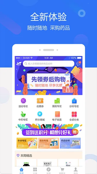 �۴�ҽҩ��(���Ϲ�ҩ̨)v4.4.0 ��׿��
