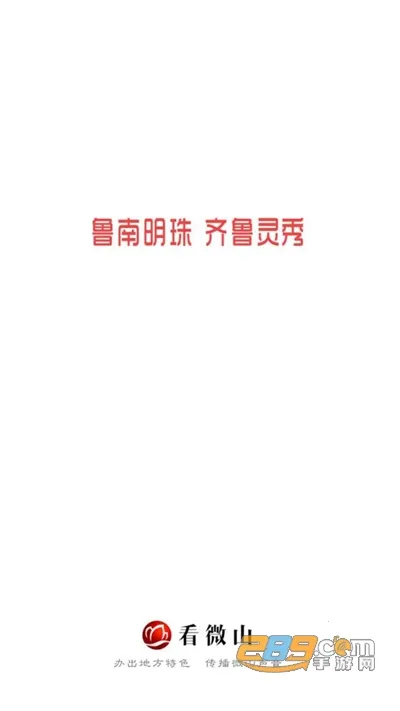 ��΢ɽ�����ֻ���v1.1.0 ��Ѱ�
