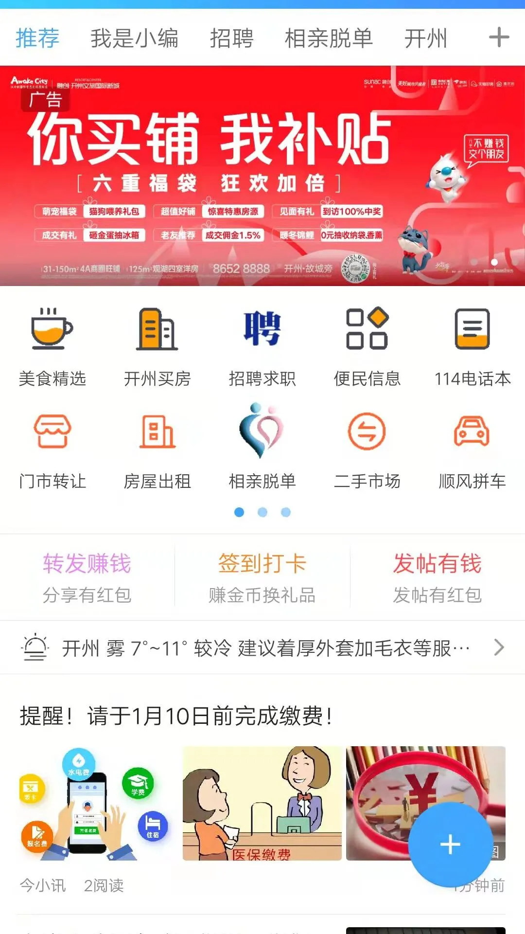 ���տ���(��������ͨ)v5.1.11 �ٷ�����