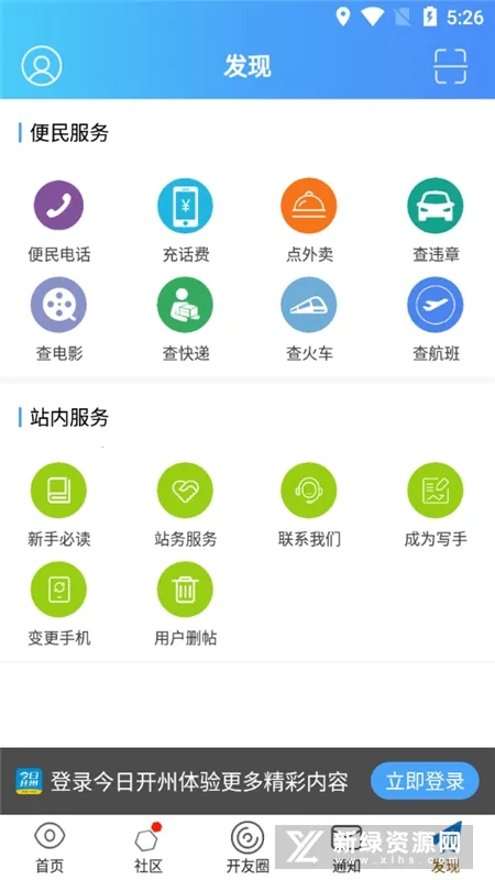 ���տ���(��������ͨ)v5.1.11 �ٷ�����