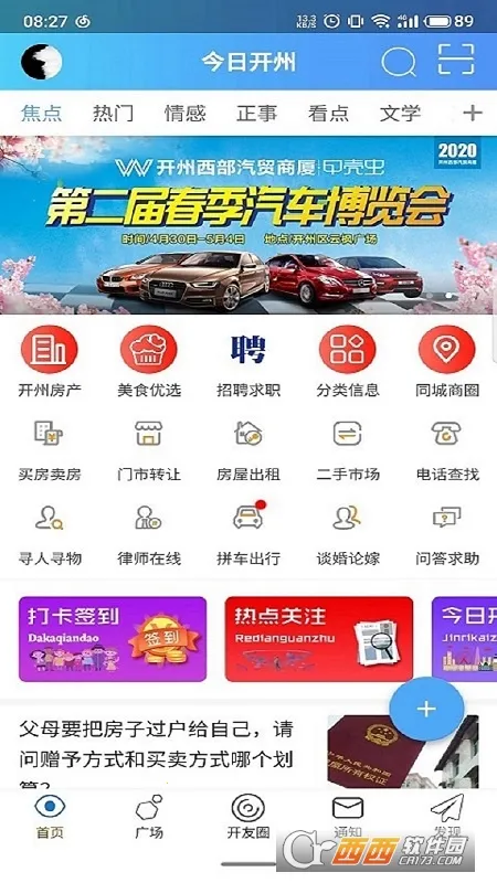 ���տ���(��������ͨ)v5.1.11 �ٷ�����
