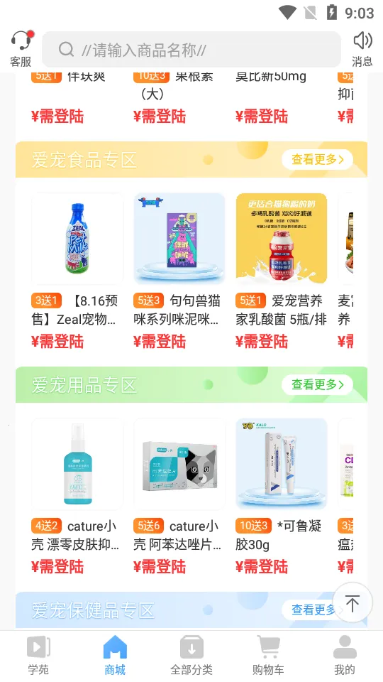 ����ɹ�(��Ʒ�ɹ�̨)v4.7.9 ��׿��