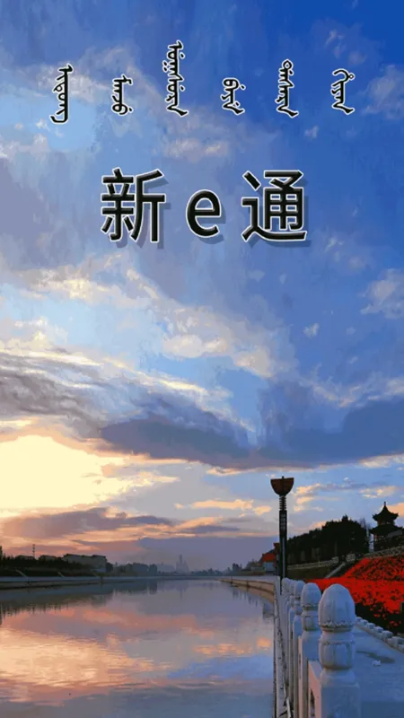 ��eͨ(�ۺ���Ѷ̨)v1.1.5 �ٷ�����