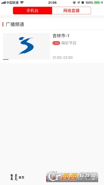 ��eͨ(�ۺ���Ѷ̨)v1.1.5 �ٷ�����