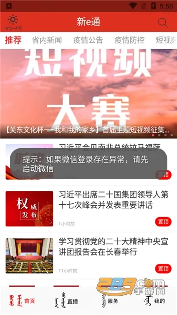 ��eͨ(�ۺ���Ѷ̨)v1.1.5 �ٷ�����