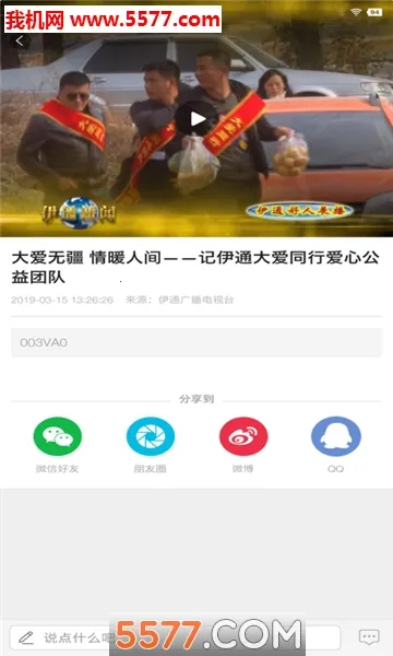 ��eͨ(�ۺ���Ѷ̨)v1.1.5 �ٷ�����