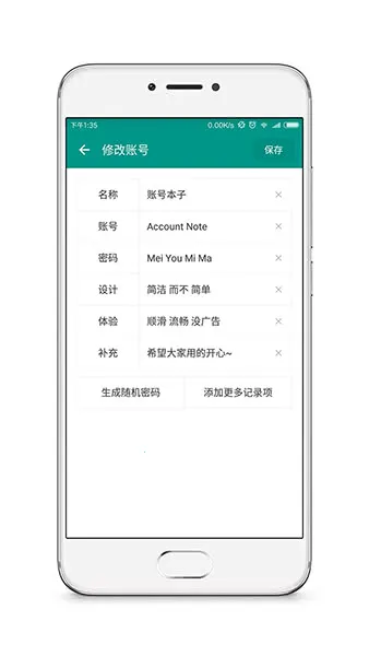 �˺ű��Ӱ�׿���ֻ���v7.8.6 �ֻ���