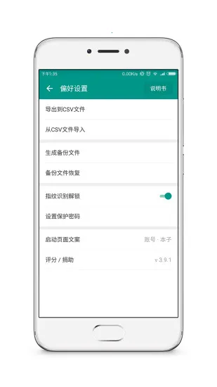 �˺ű��Ӱ�׿���ֻ���v7.8.6 �ֻ���
