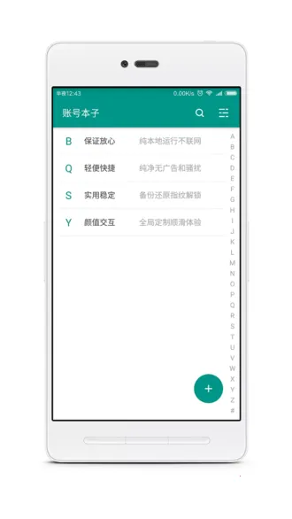 �˺ű��Ӱ�׿���ֻ���v7.8.6 �ֻ���