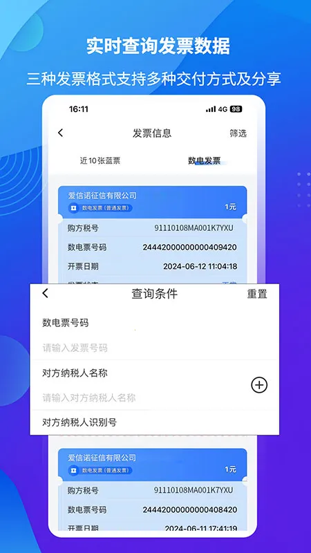 ����ŵ51��Ʊ2025�ٷ����°汾v3.2.1 �ֻ���