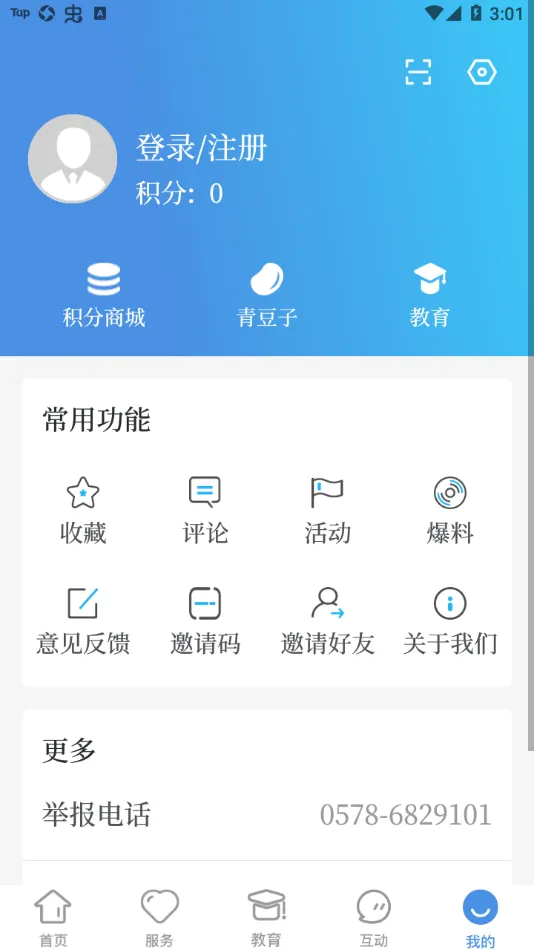 ��������(������Ѷƽ̨)v1.5.6 ��Ѱ�