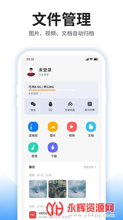 ѹ���ļ��鿴��(�ļ�ѹ������)v4.6.0 ��Ѱ�
