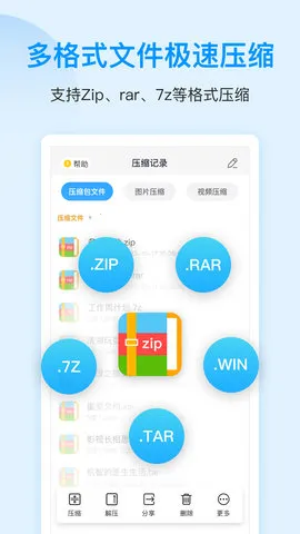 ѹ���ļ��鿴��(�ļ�ѹ������)v4.6.0 ��Ѱ�