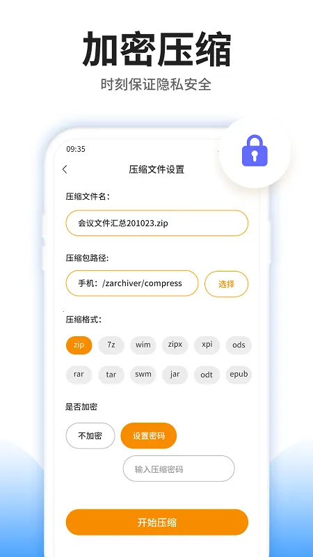ѹ���ļ��鿴��(�ļ�ѹ������)v4.6.0 ��Ѱ�