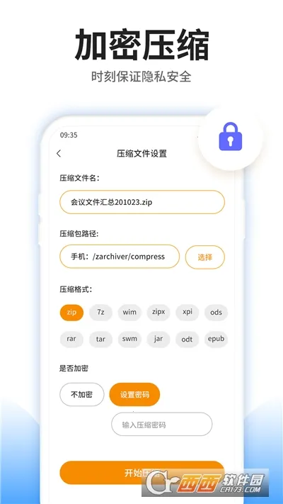 ѹ���ļ��鿴��(�ļ�ѹ������)v4.6.0 ��Ѱ�