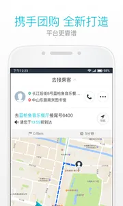 ���ų���˾��(˾���ӵ�����)v2.8.41 ��׿��
