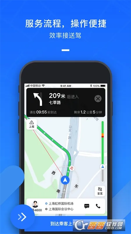 ���ų���˾��(˾���ӵ�����)v2.8.41 ��׿��