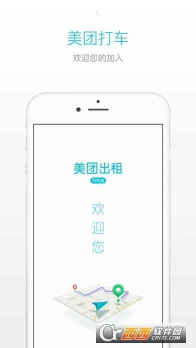 ���ų���˾��(˾���ӵ�����)v2.8.41 ��׿��