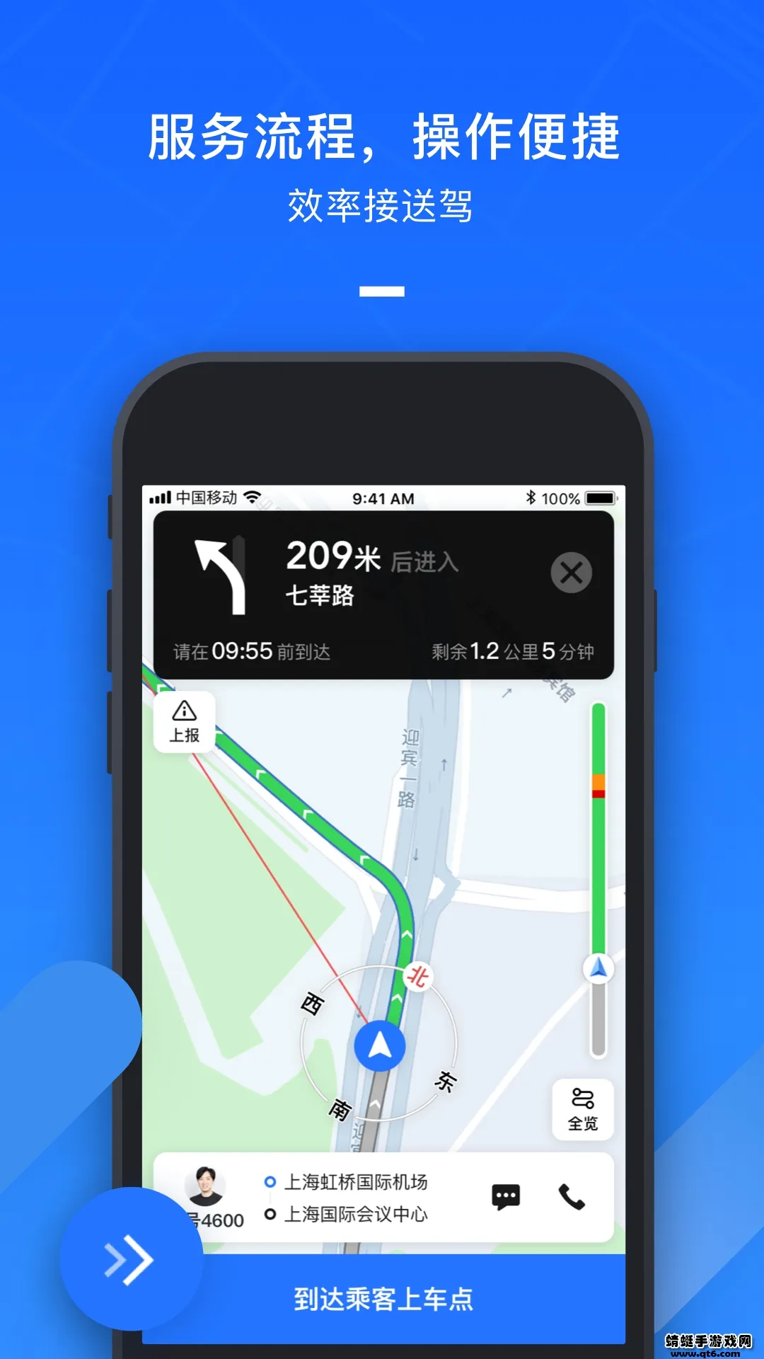 ���ų���˾��(˾���ӵ�����)v2.8.41 ��׿��