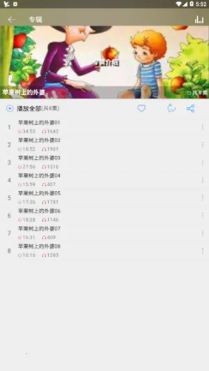 ��ͯ���º������ֻ���v4.4.0 ��׿��