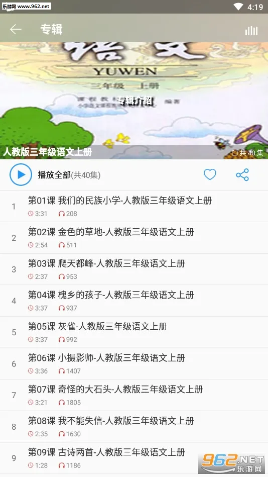 ��ͯ���º������ֻ���v4.4.0 ��׿��