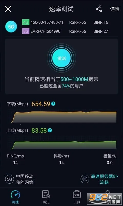 Speedtest5g2025���°汾v2.3.5 ��Ѱ�