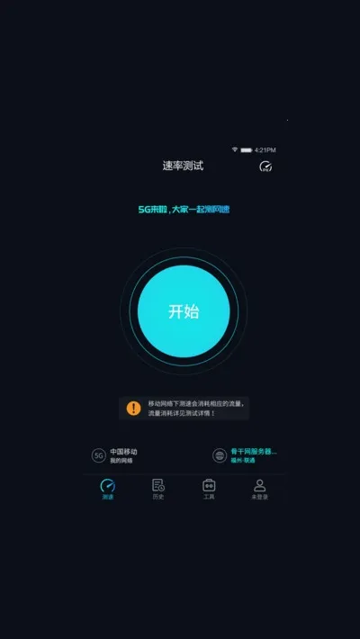 Speedtest5g2025���°汾