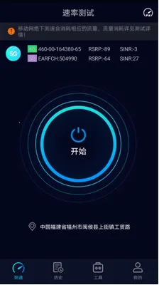 Speedtest5g2025���°汾