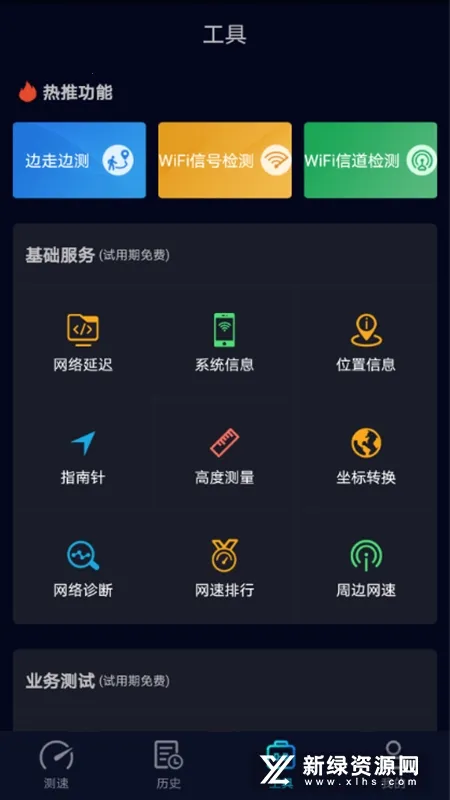 Speedtest5g2025���°汾v2.3.5 ��Ѱ�