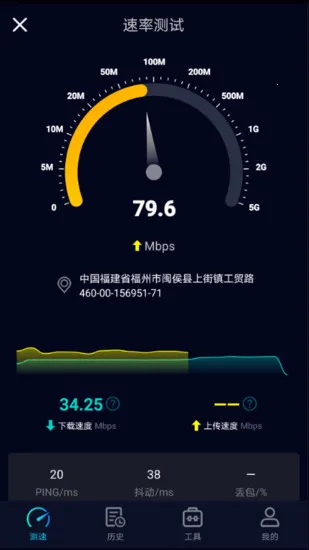 Speedtest5g2025���°汾v2.3.5 ��Ѱ�