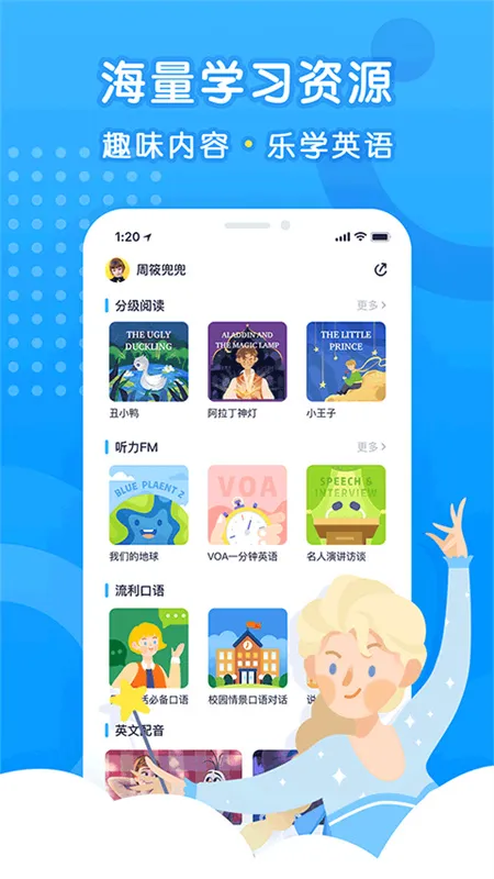 ����˵(Ӣ��ѧϰ����)v3.7.0 ��׿��