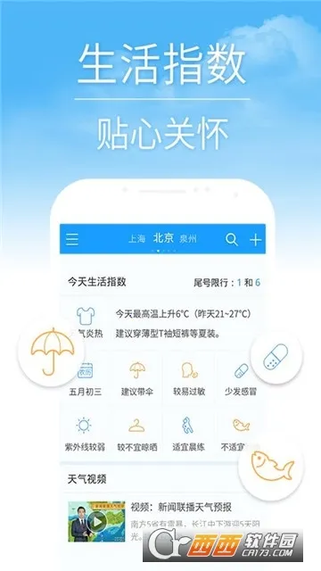 7������Ԥ��(������׼Ԥ��)v3.8 ��׿��