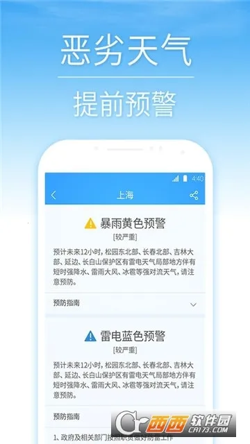 7������Ԥ��(������׼Ԥ��)v3.8 ��׿��