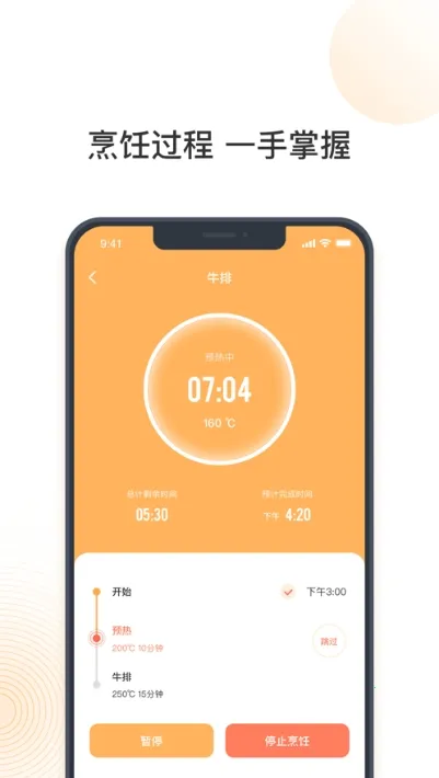 VeSync(�����豸�ٿ�)v1.0.2 �ֻ���