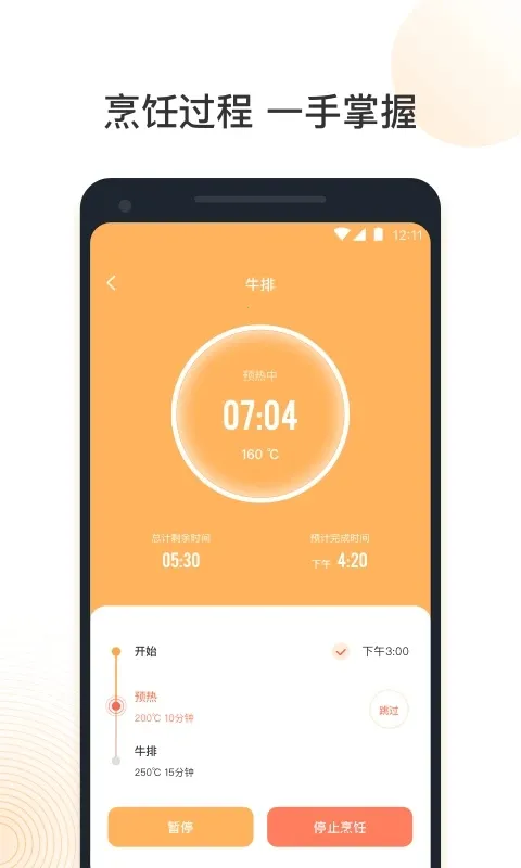 VeSync(�����豸�ٿ�)v1.0.2 �ֻ���