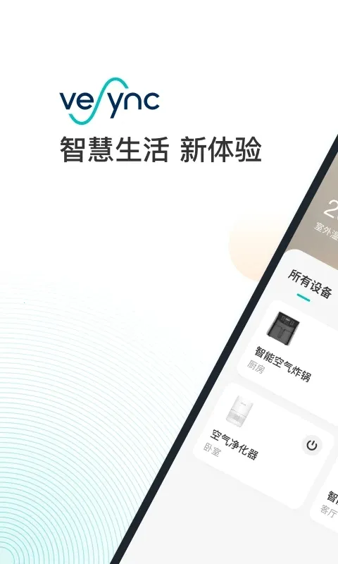 VeSync(�����豸�ٿ�)v1.0.2 �ֻ���