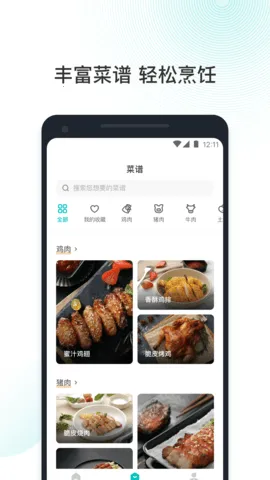VeSync(�����豸�ٿ�)v1.0.2 �ֻ���