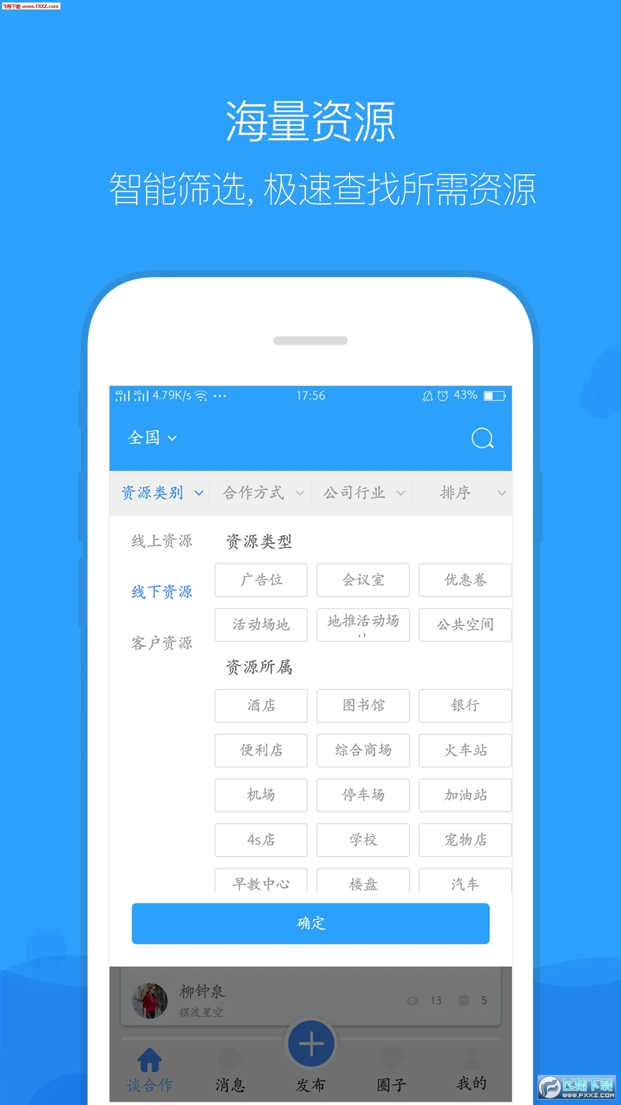 ��ȵ��(��ҵ����ƽ̨)v5.63.0 ��Ѱ�