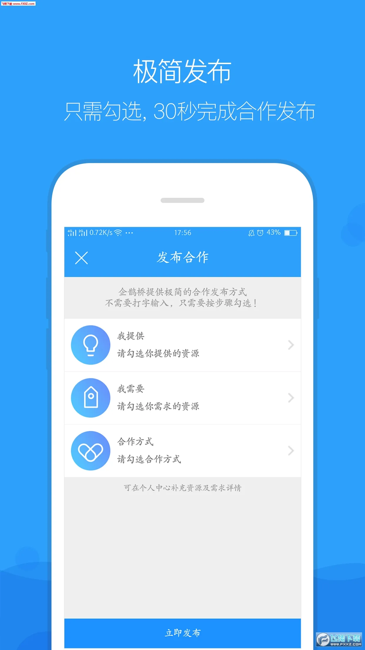 ��ȵ��(��ҵ����ƽ̨)v5.63.0 ��Ѱ�