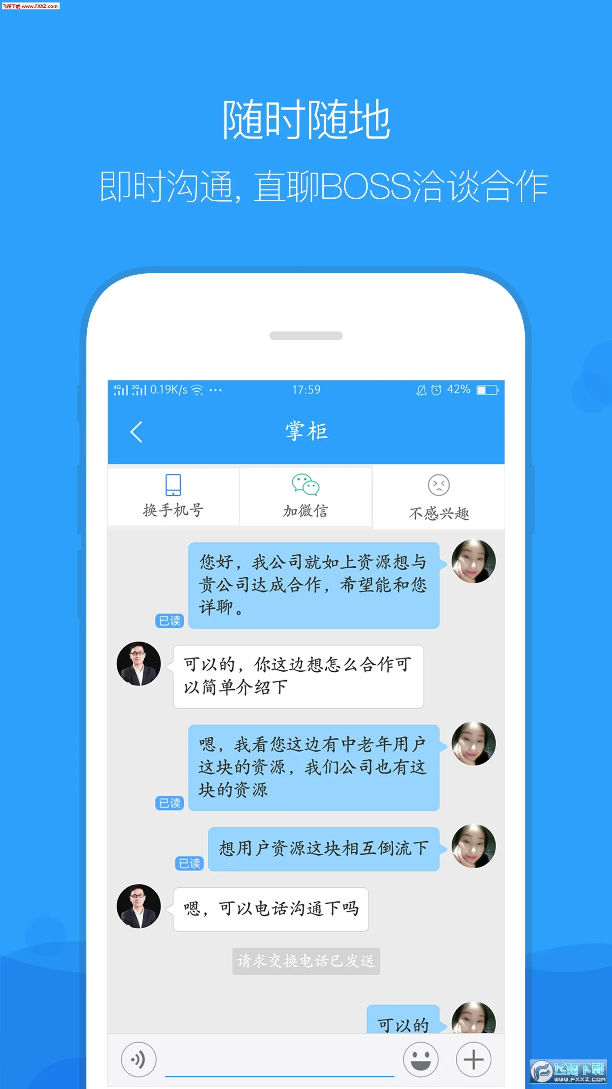 ��ȵ��(��ҵ����ƽ̨)v5.63.0 ��Ѱ�