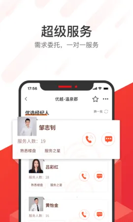 �����ҷ�(��������ƽ̨)v1.6.0 �ֻ���