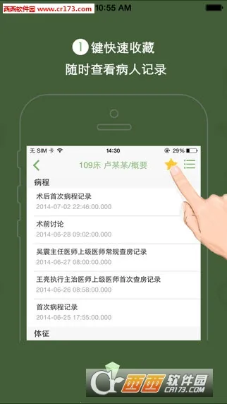 �����ҽ��(ҽ��ҽ������)v4.7.3 ��Ѱ�