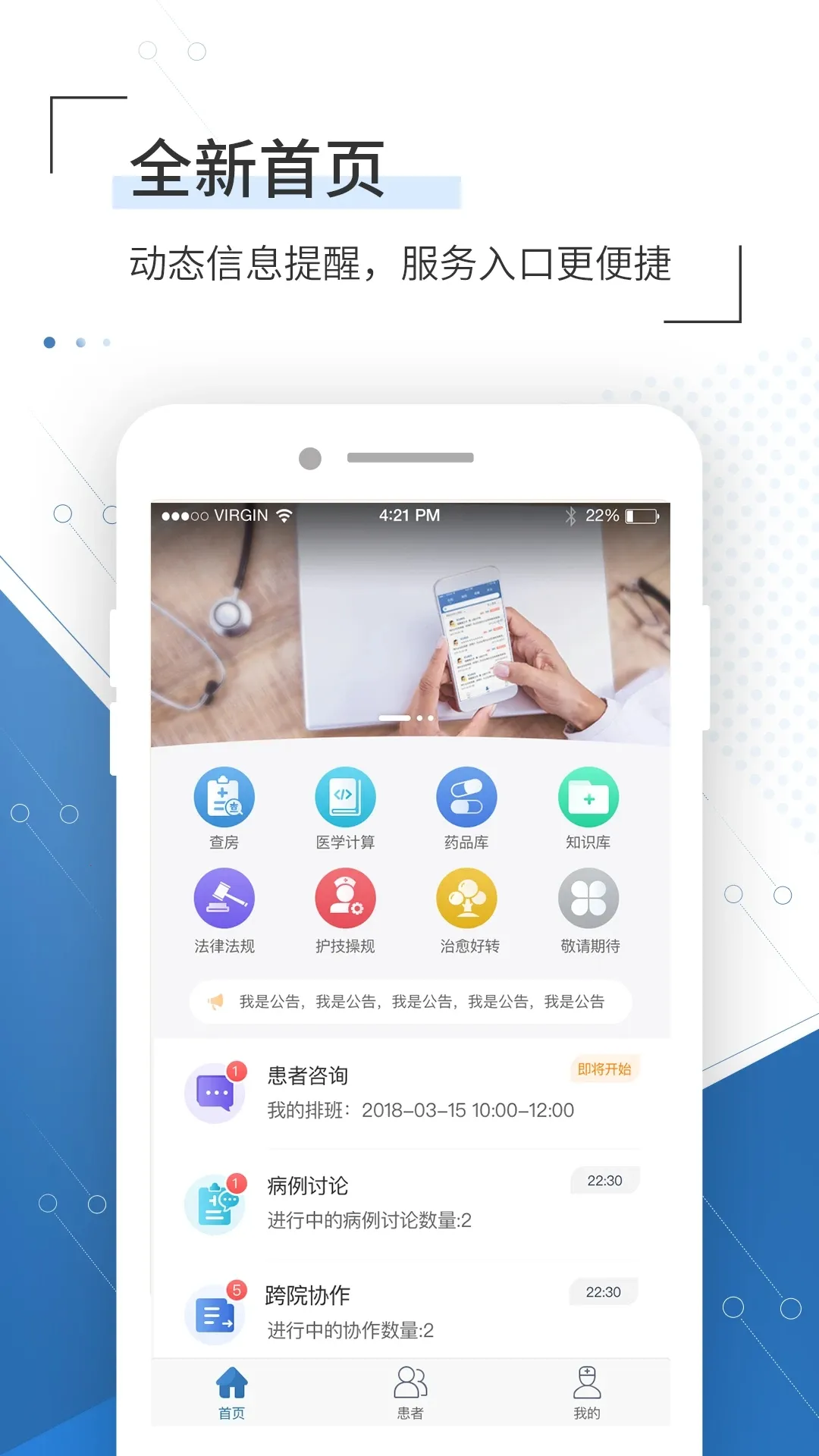 �����ҽ��(ҽ��ҽ������)v4.7.3 ��Ѱ�