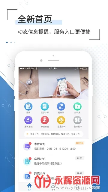 �����ҽ��(ҽ��ҽ������)v4.7.3 ��Ѱ�