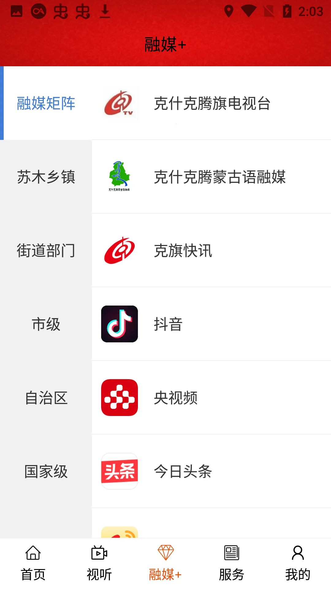 ��ʲ������ý(��ý�ۺϷ���)v1.0.6 �ֻ���