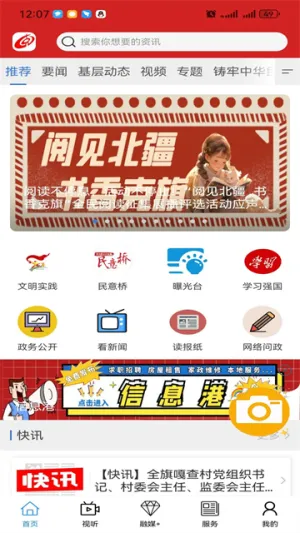 ��ʲ������ý(��ý�ۺϷ���)v1.0.6 �ֻ���