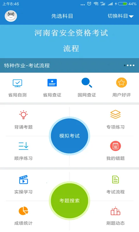 ֤ͨ����2025���°汾v1.8.7 �ֻ���
