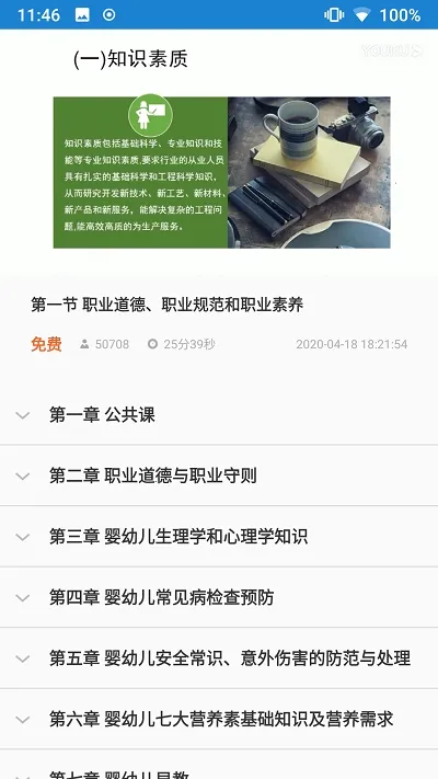 ֤ͨ����2025���°汾v1.8.7 �ֻ���